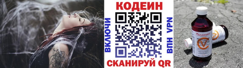 Кодеиновый сироп Lean напиток Lean (лин)  Нерюнгри 