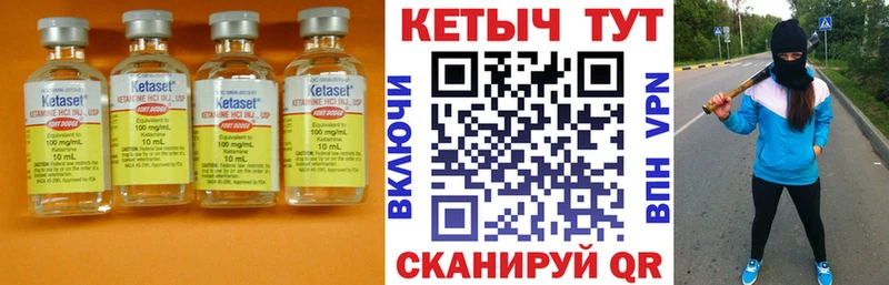 Кетамин ketamine  Нерюнгри 
