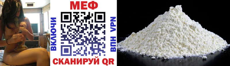 Мефедрон VHQ купить сайты Нерюнгри